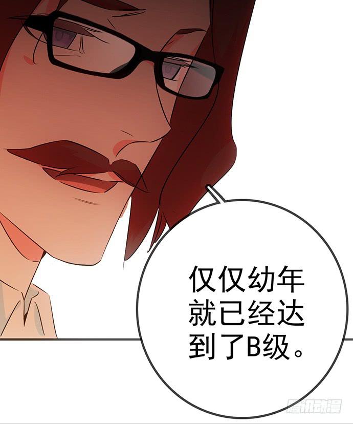 5.特殊异种(1/2)-第6话