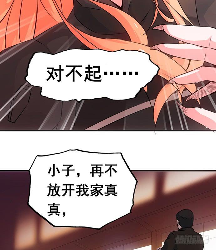 5.特殊异种(1/2)-第6话