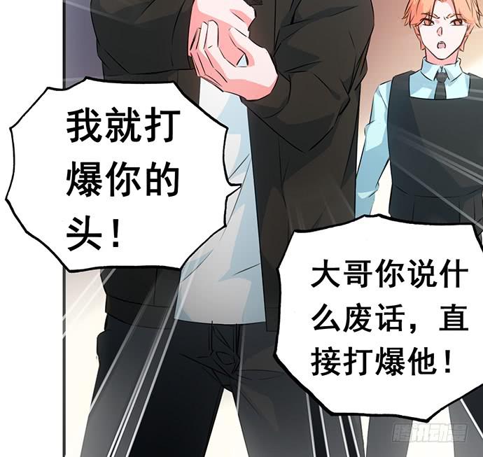 5.特殊异种(1/2)-第6话