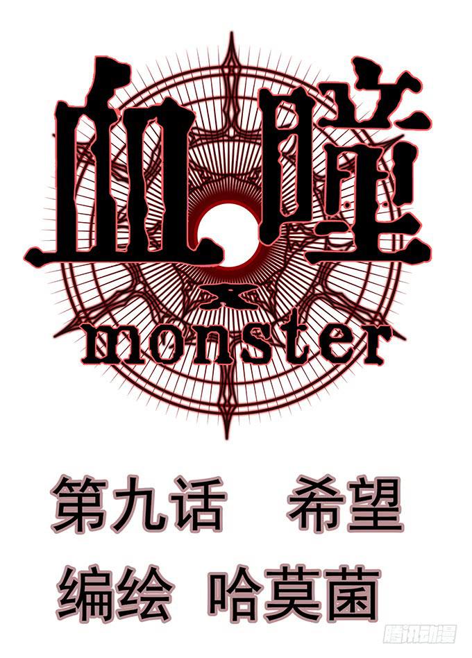 9.我要找妈妈-第10话