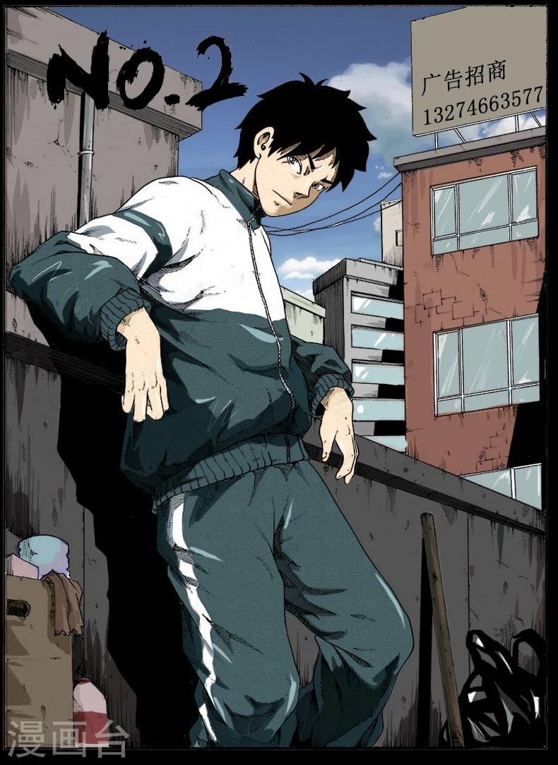 謝文東 - 第2話 覺醒 - 1