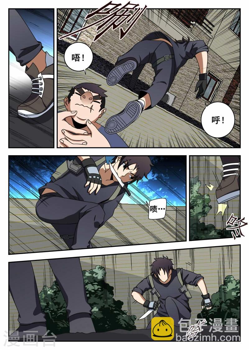 謝文東 - 第106話1 有驚無險 - 3