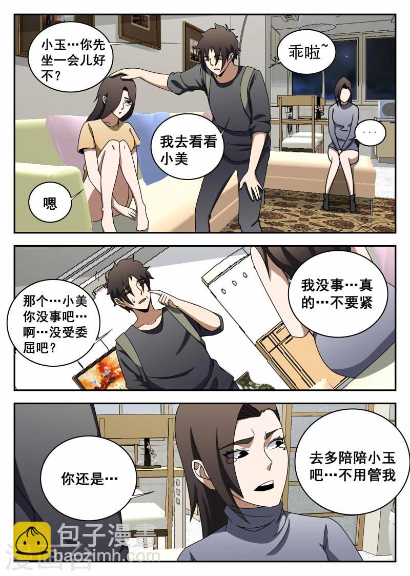 謝文東 - 第107話 李風 - 2