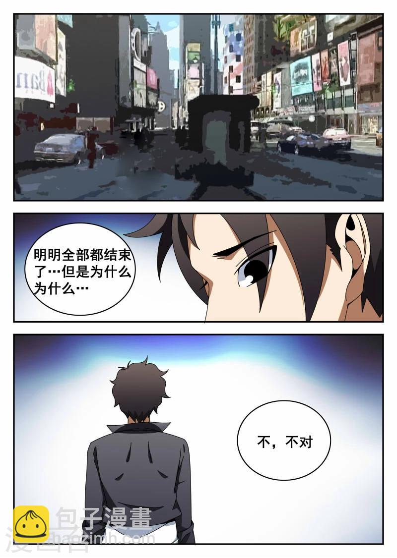 謝文東 - 第115話 不甘心 - 1