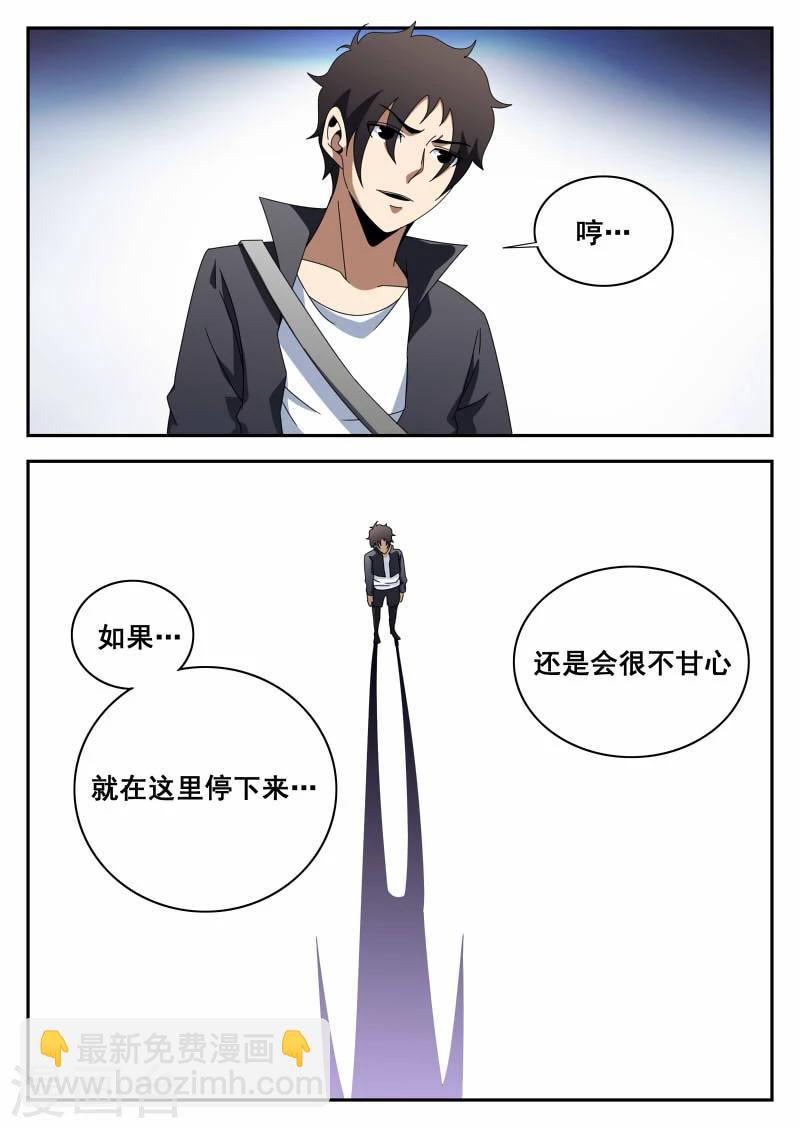 謝文東 - 第115話 不甘心 - 2