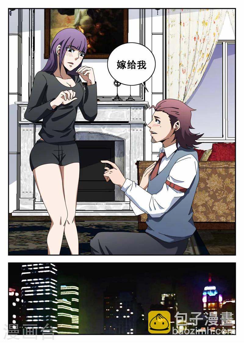 謝文東 - 第117話 直男癌 - 3