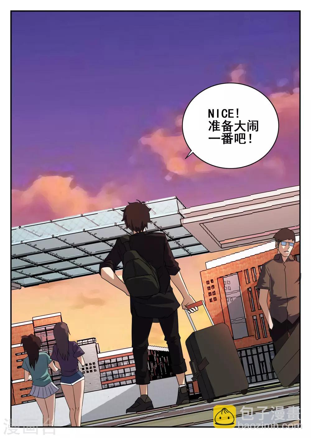 謝文東 - 第121話 601 - 1