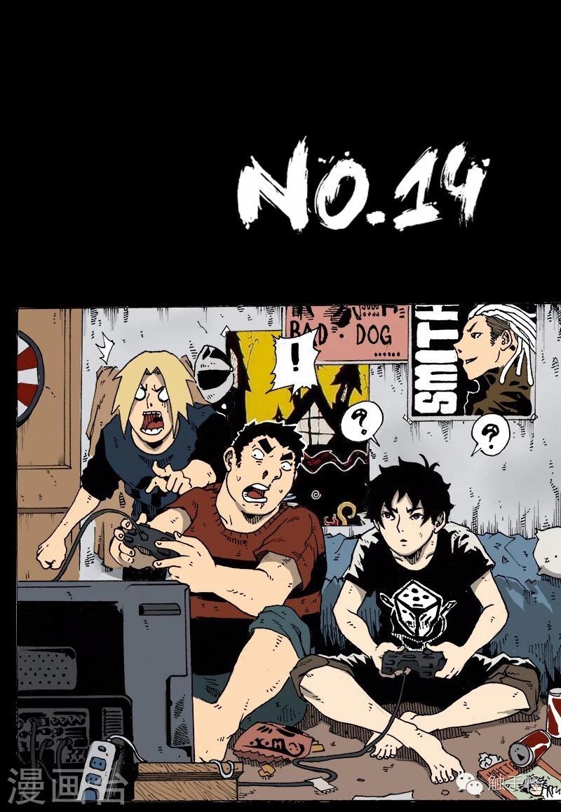 謝文東 - 第14話 交鋒 - 1