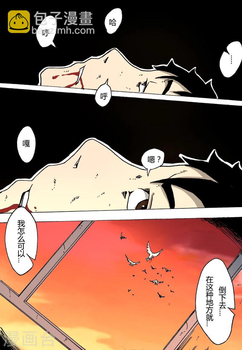 謝文東 - 第14話 交鋒 - 3