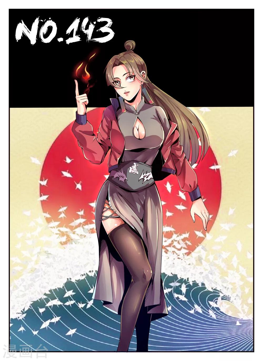 謝文東 - 第143話 洪門 - 1