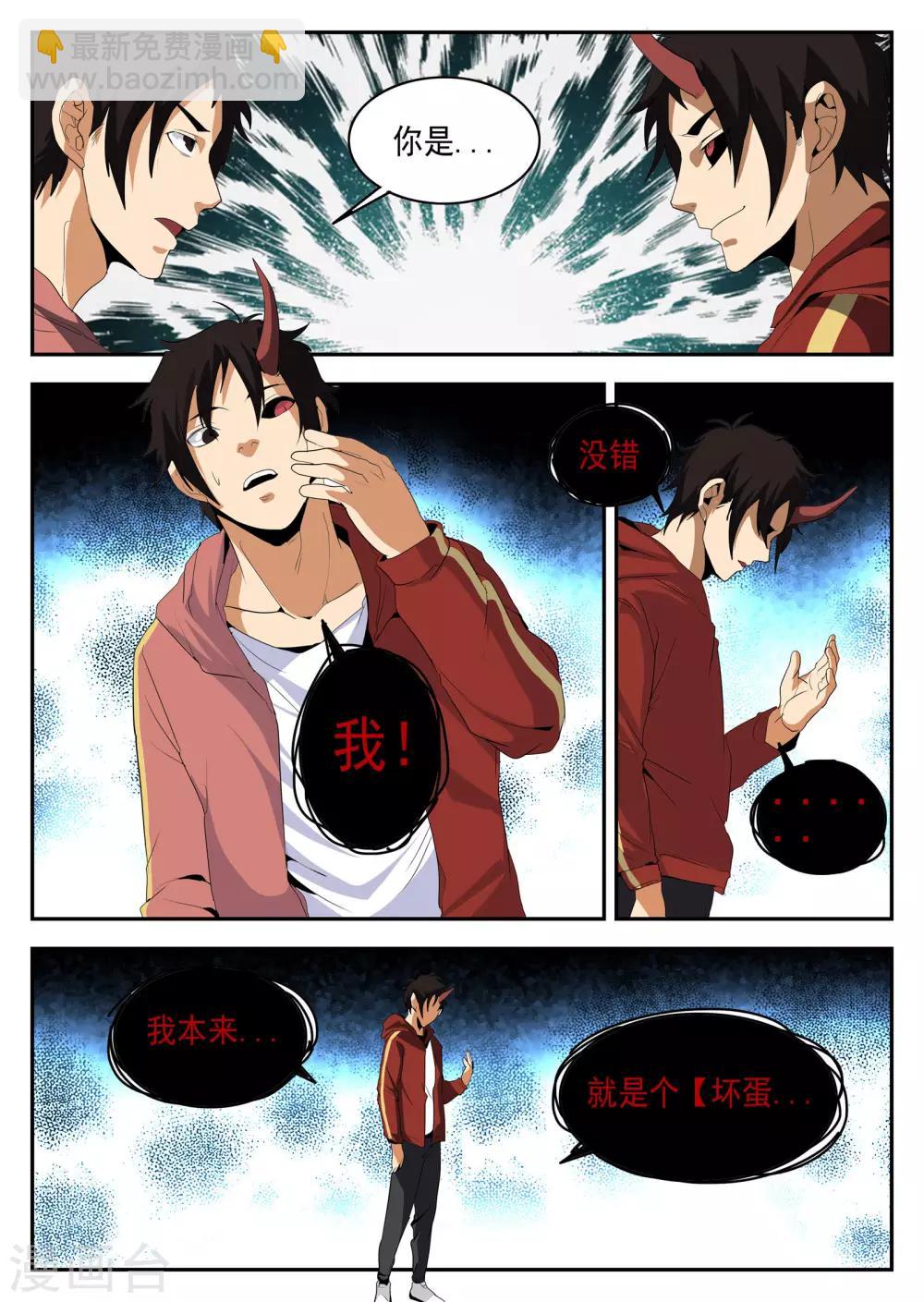 謝文東 - 第147話 震驚！東哥被捕竟是…… - 2