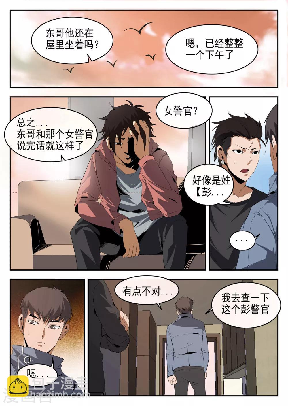 謝文東 - 第147話 震驚！東哥被捕竟是…… - 3