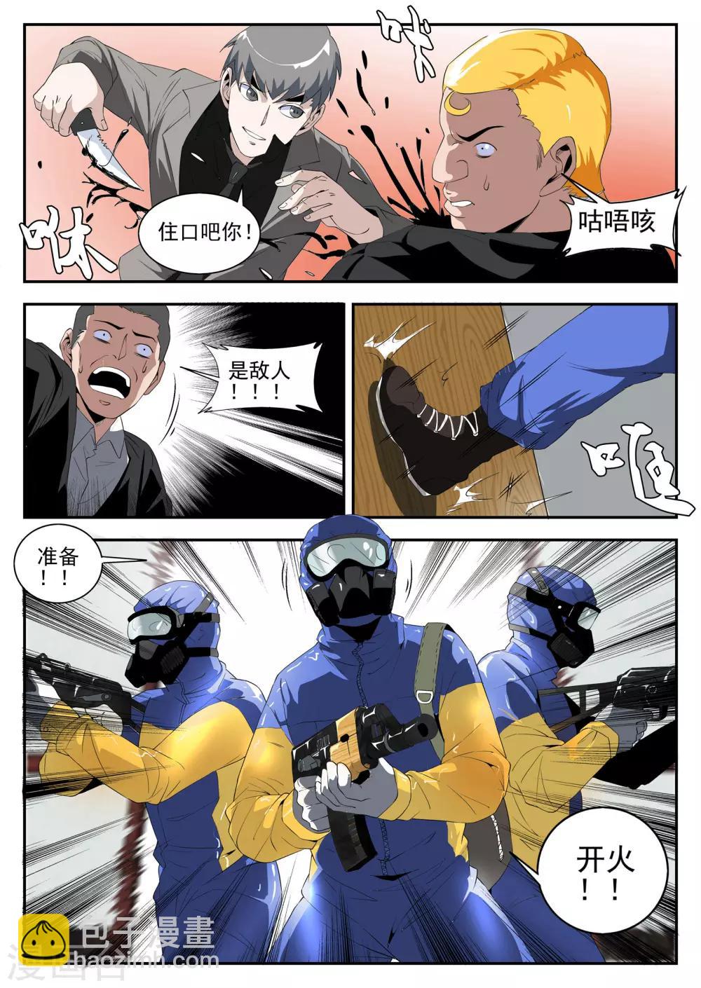 謝文東 - 第159話 將計就計 - 2