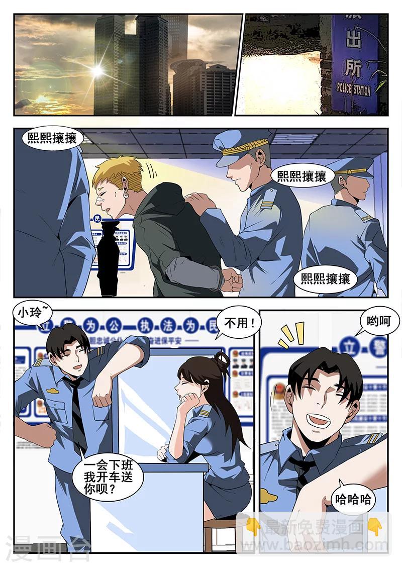 謝文東 - 第169話 東哥的復仇 - 1