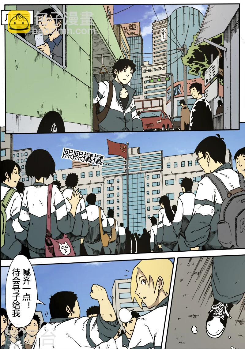 謝文東 - 第18話 東哥萬歲 - 2