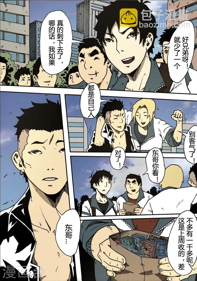 謝文東 - 第18話 東哥萬歲 - 2