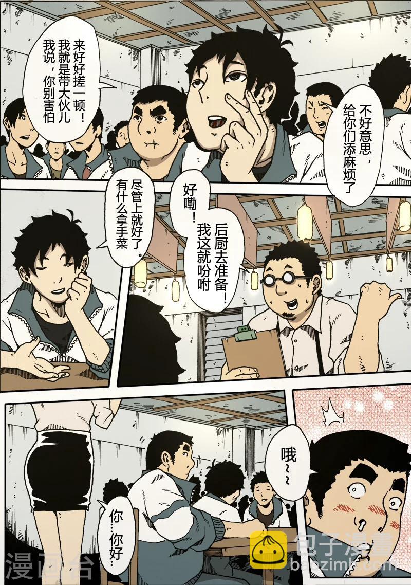 謝文東 - 第18話 東哥萬歲 - 3