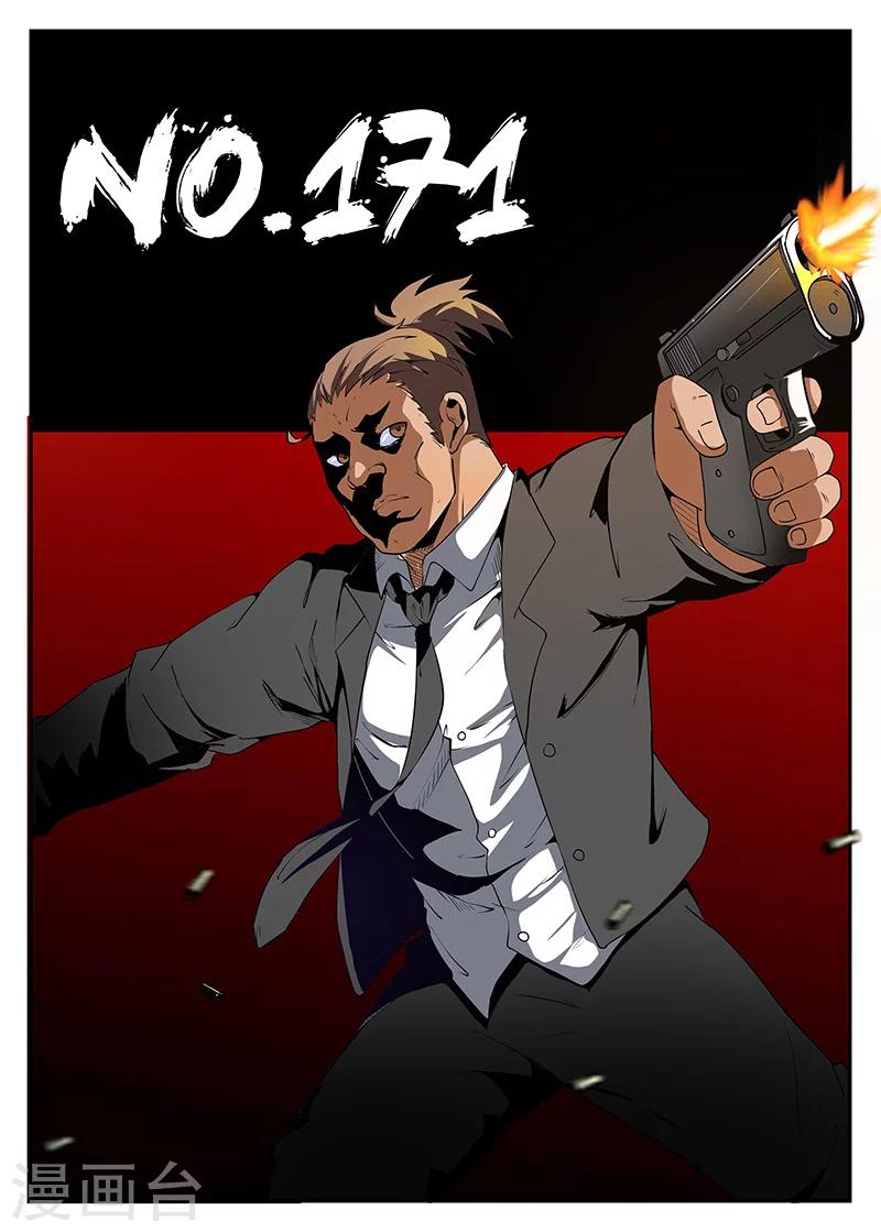 謝文東 - 第171話 東興企業！ - 1