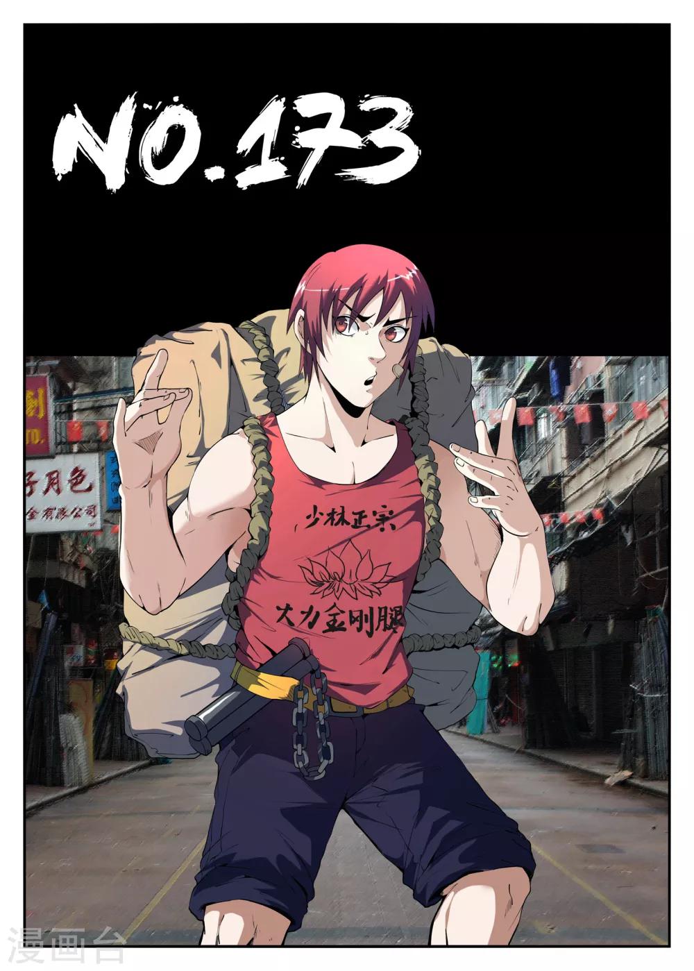 謝文東 - 第173話 恐龍頭和小鬼頭 - 1