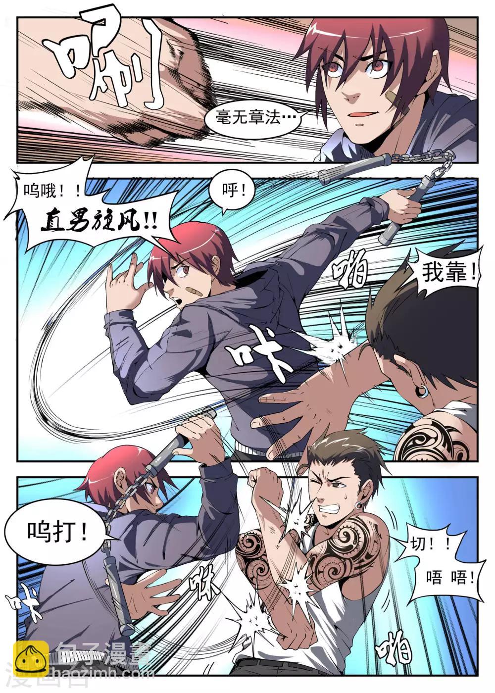 謝文東 - 第173話 恐龍頭和小鬼頭 - 3