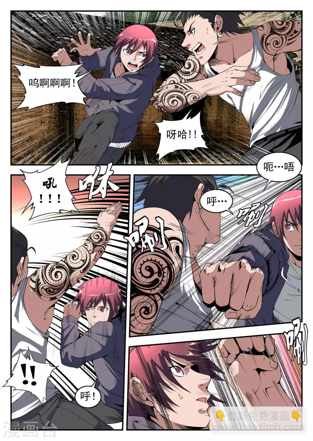 謝文東 - 第173話 恐龍頭和小鬼頭 - 2