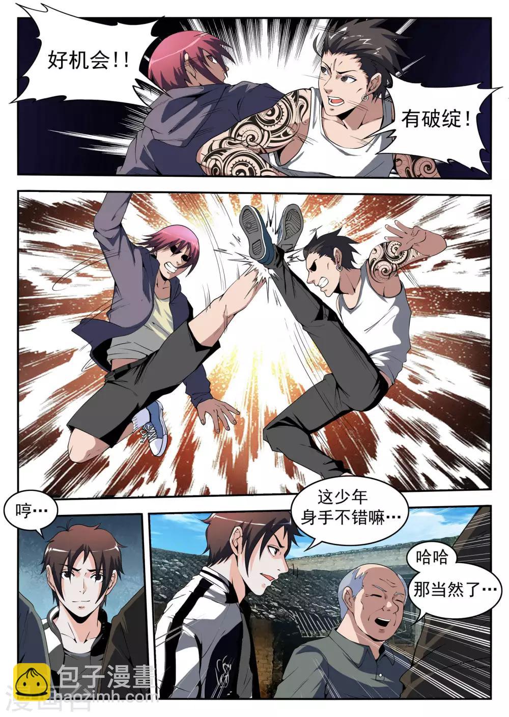 謝文東 - 第173話 恐龍頭和小鬼頭 - 3