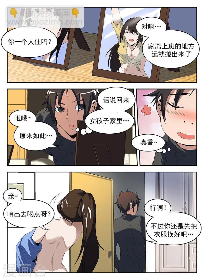 謝文東 - 第177話 幽會彭警官 - 1