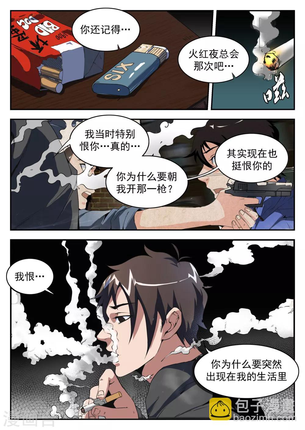 謝文東 - 第179話 東哥硬了！ - 2