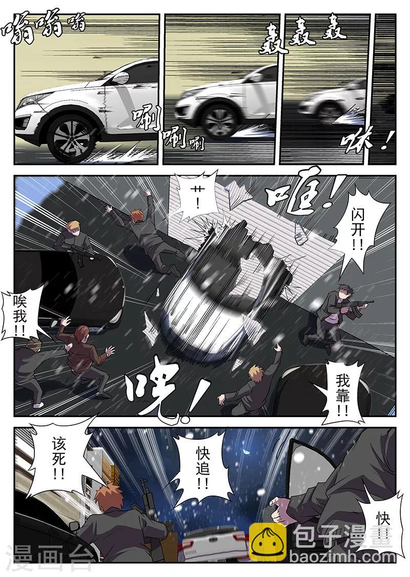 謝文東 - 第189話 再堅持一下！ - 3