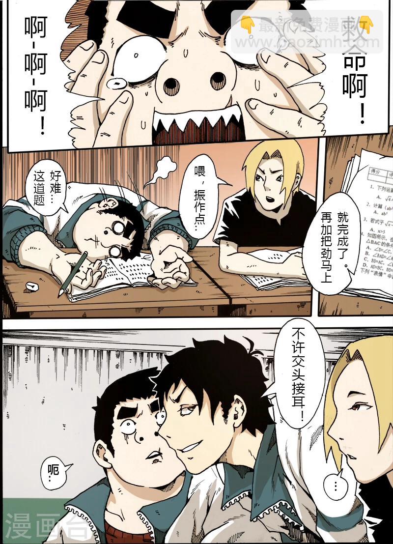 謝文東 - 第20話 及格 - 2