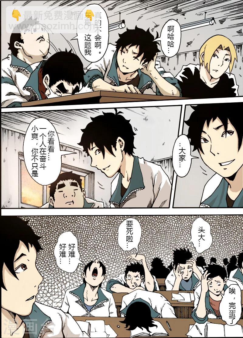 謝文東 - 第20話 及格 - 1