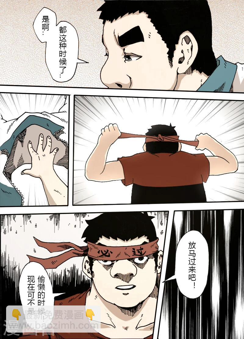 謝文東 - 第20話 及格 - 2