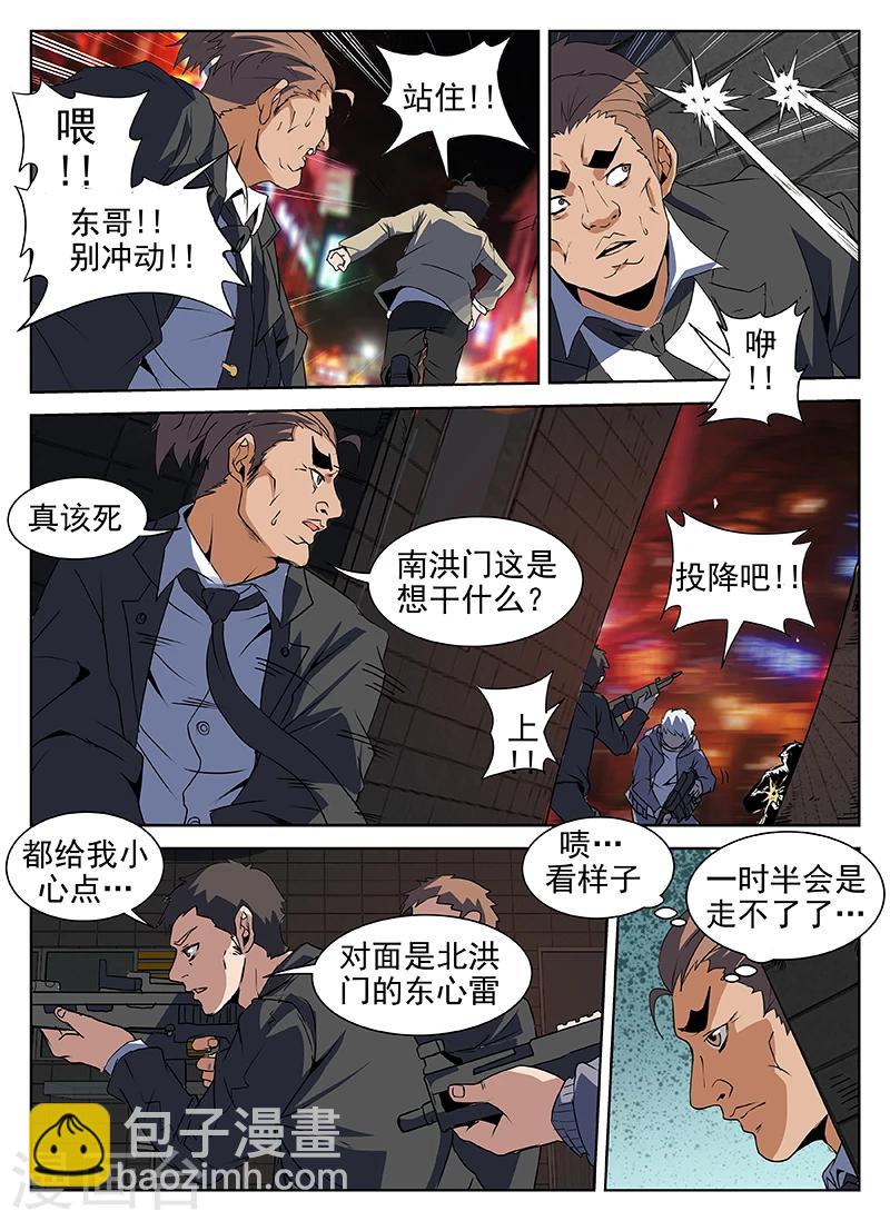 謝文東 - 第203話 稱兄道弟？ - 1