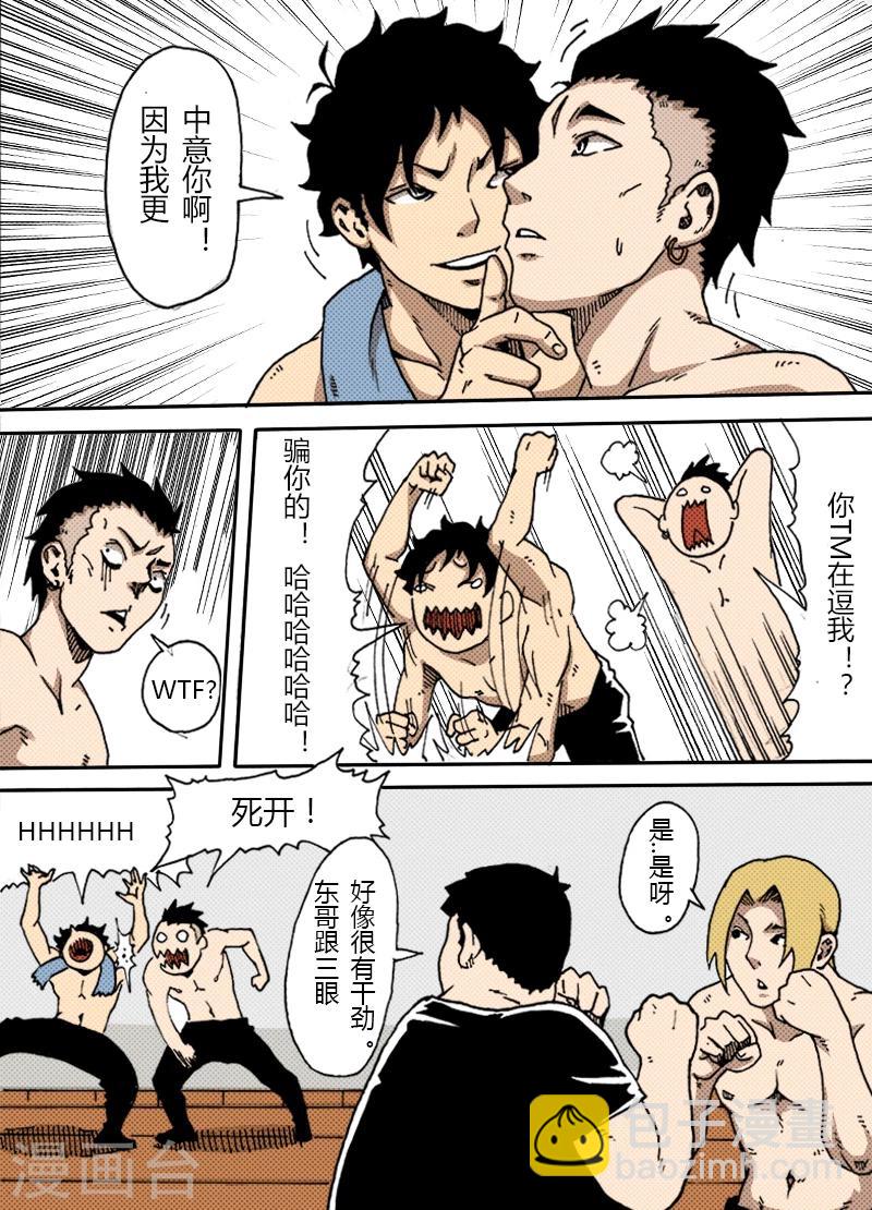 謝文東 - 第22話 熱血 - 2