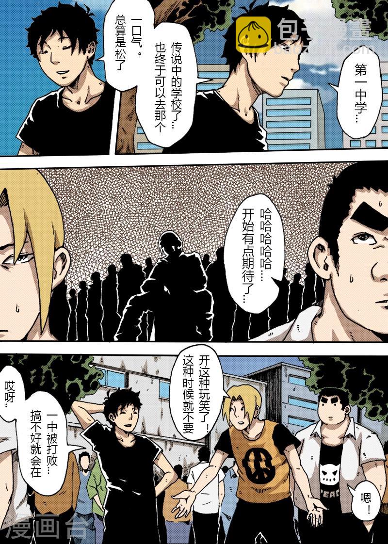 謝文東 - 第22話 熱血 - 1