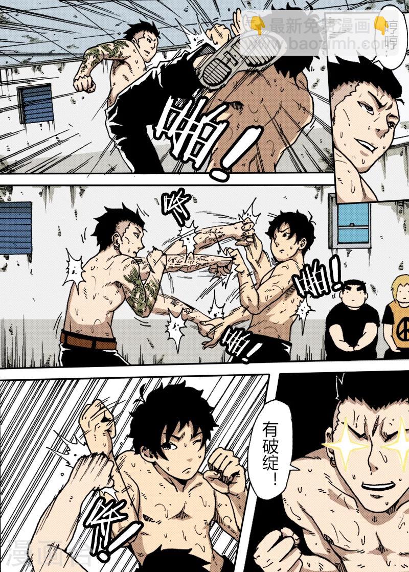 謝文東 - 第22話 熱血 - 1