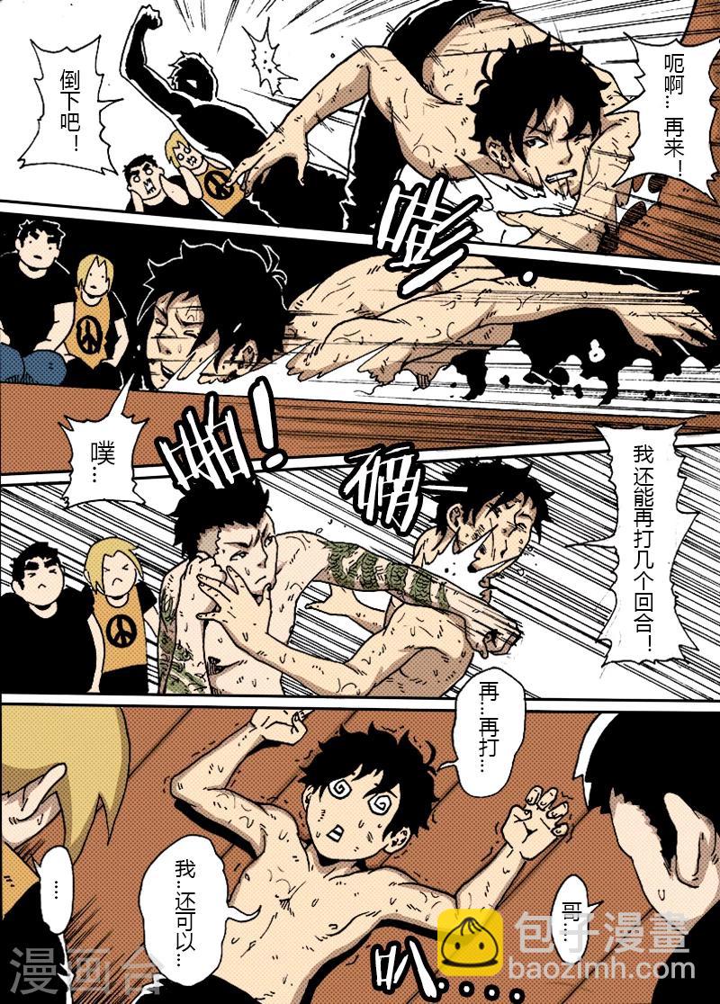 謝文東 - 第22話 熱血 - 2