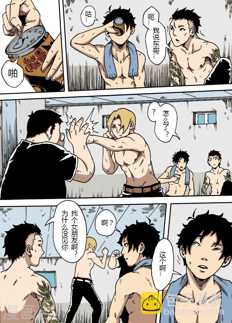 謝文東 - 第22話 熱血 - 1