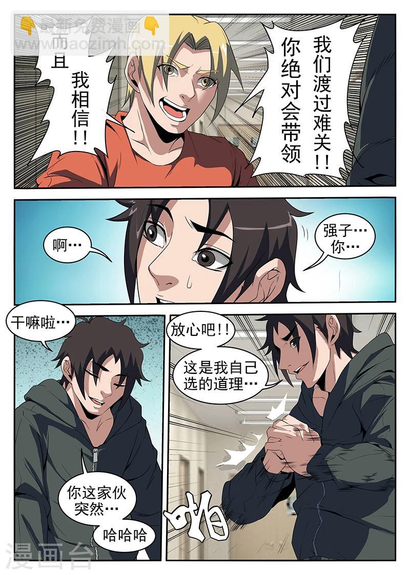 謝文東 - 第213話 赤軍情報 - 2