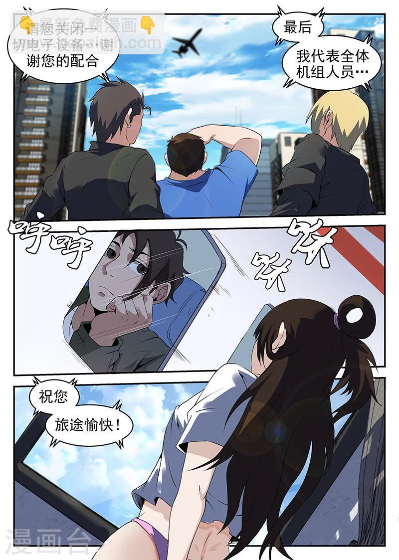 謝文東 - 第215話 我很快就會回來 - 2