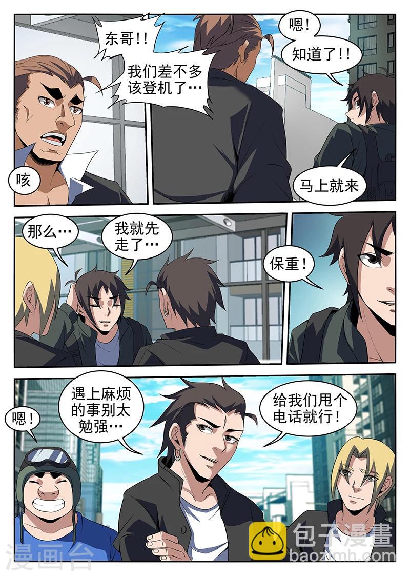 謝文東 - 第215話 我很快就會回來 - 2