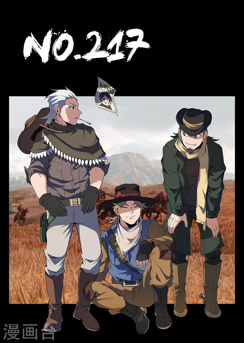 謝文東 - 第217話 驚不驚喜？ - 1