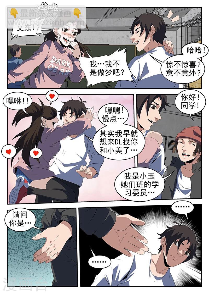 謝文東 - 第217話 驚不驚喜？ - 1