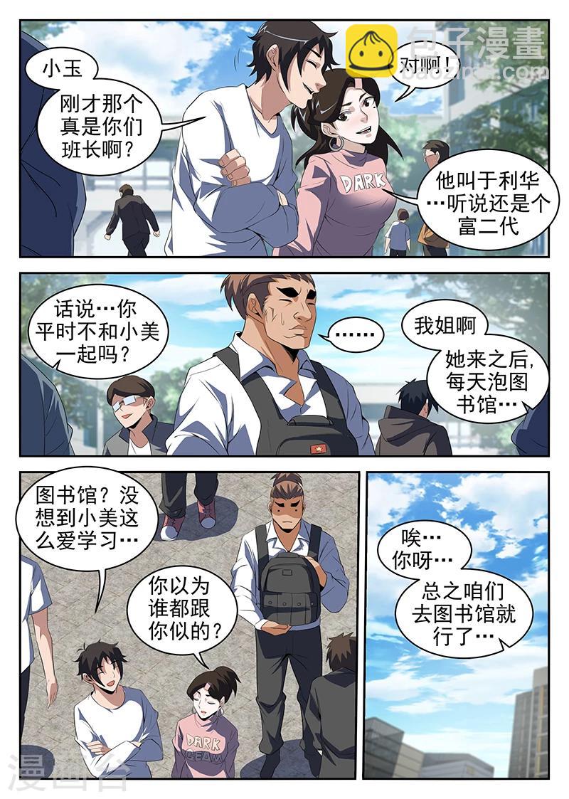 謝文東 - 第217話 驚不驚喜？ - 1