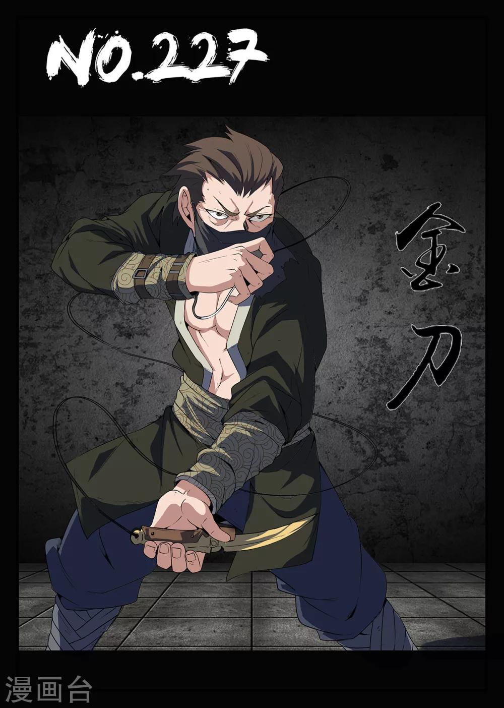 謝文東 - 第227話 孫女婿？！ - 1