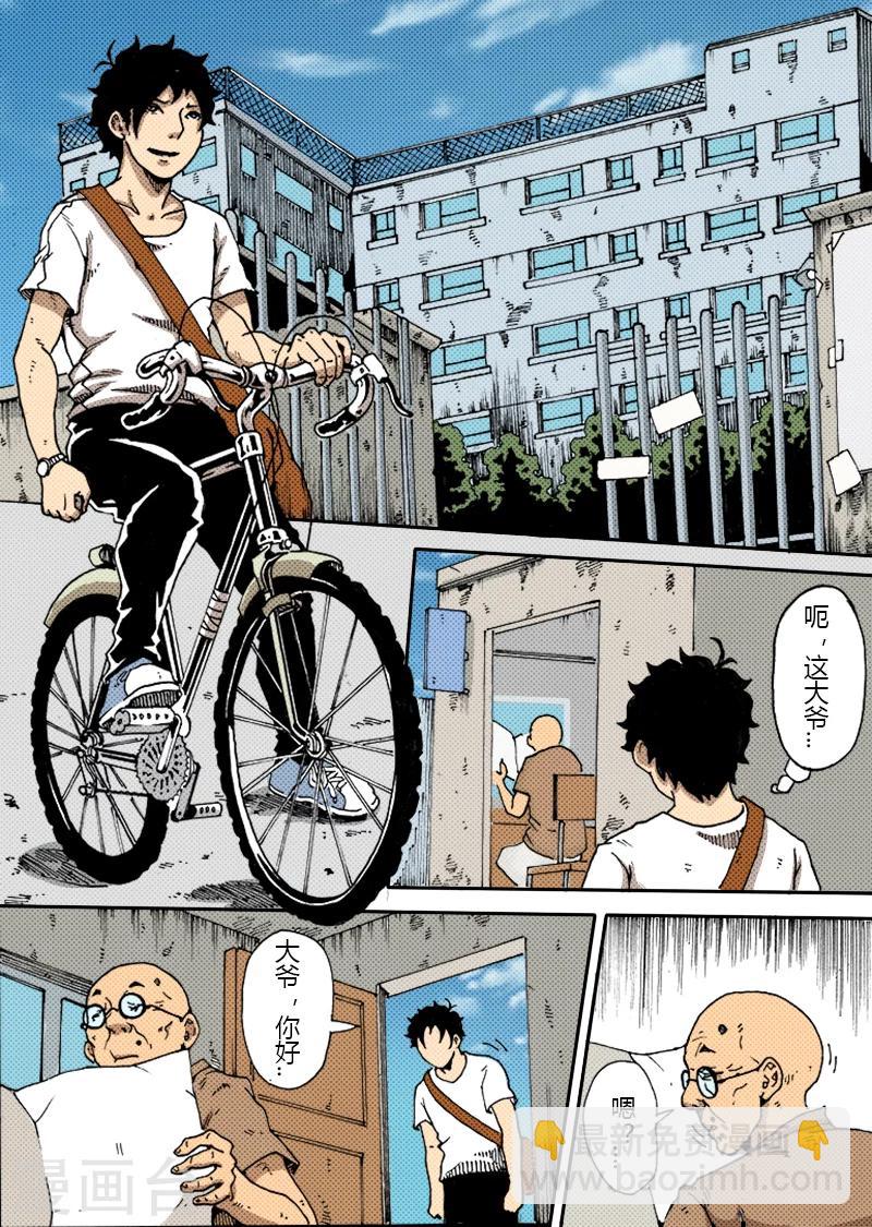 謝文東 - 第24話 霸道學姐 - 1