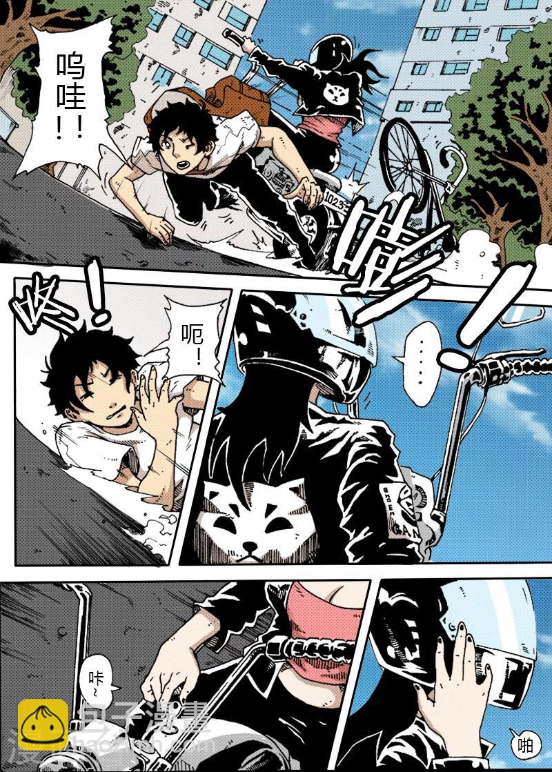 謝文東 - 第24話 霸道學姐 - 2