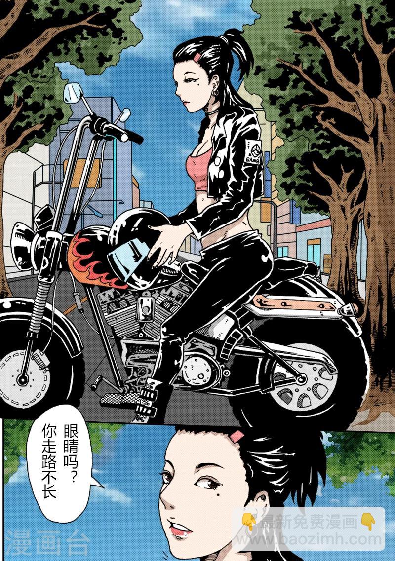 謝文東 - 第24話 霸道學姐 - 1