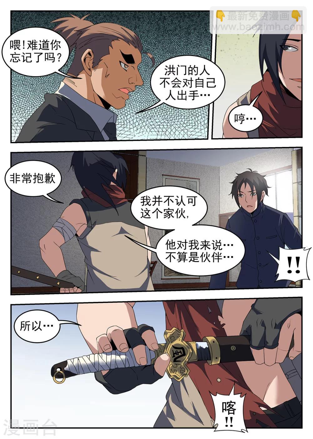 謝文東 - 第235話 任長風 - 1