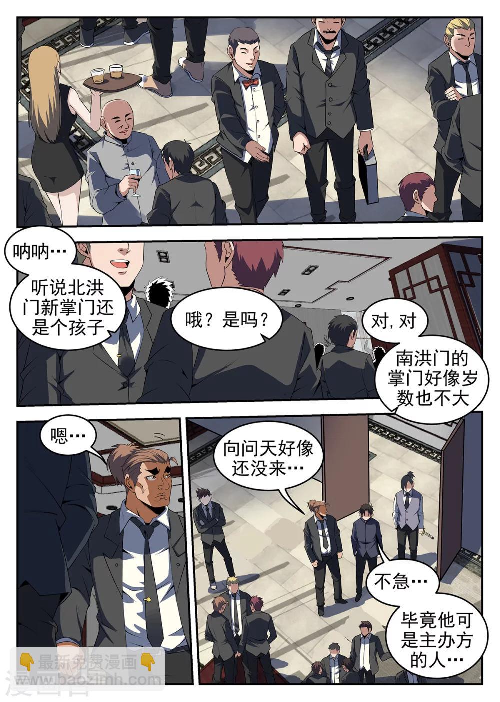 謝文東 - 第239話 洪門的安危 - 2